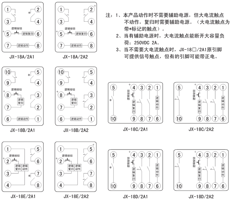 JX-18E/2A1內部接線圖