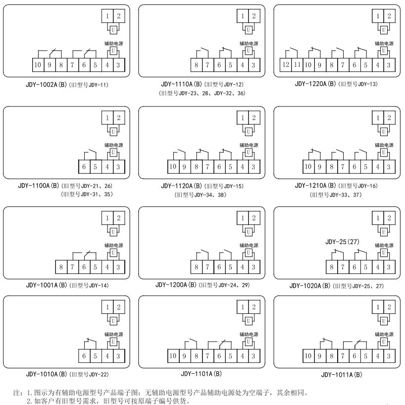 JDY-1210A內部接線圖